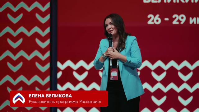 Окружной патриотический форум в Великом Новгороде смотреть онлайн