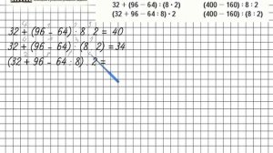 Страница 18 Задание 1 – Математика 4 класс (Моро) Часть 1