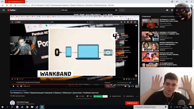 Ramakun666 СМОТРИТ: Топ Моменты с Twitch | Привлекающее Название и Превью | Обманули с Донатами смотреть онлайн