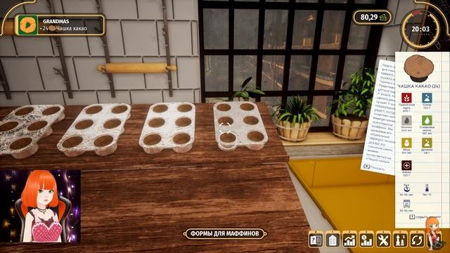 ПРОМЫШЛЕННЫЕ МАСШТАБЫ ► СИМУЛЯТОР ПЕКАРНИ ► Bakery Simulator #2 Прохождение смотреть онлайн