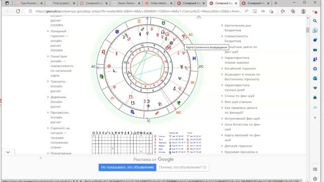 СОЛЯР. ВЫБОР МЕСТА для ВСТРЕЧИ ДНЯ РОЖДЕНЬЯ