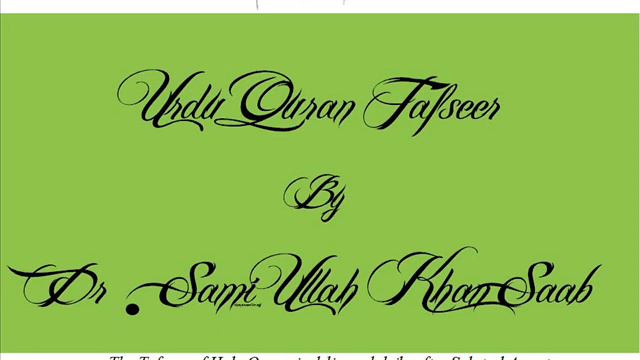 59. Al-Hashr-Part 6-Ayat 18-20-Urdu Quran Tafseer-Hyd,India By Dr.Sami Ullah Khan Saheb смотреть онлайн