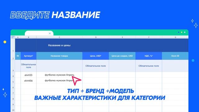 Как загрузить товары в XSL-файле через шаблон смотреть онлайн