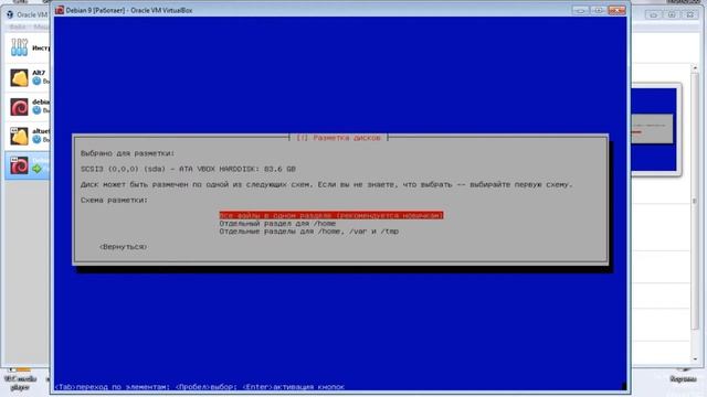 Пример установки debian 9 stretch x64 install смотреть онлайн
