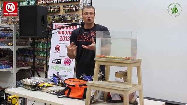 Занятие 6.  Прикормка и ее виды, подготовка и приготовления прикормки.  Часть 2. Мир охоты