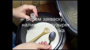 Рецепт приготовления вкусного полезного и домашнего йогурта на закваске Эвиталия в мультиварке