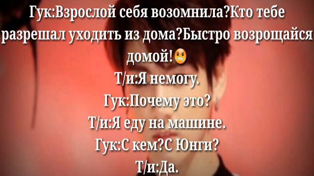 Твой брат Чонгук/4/Вернелась ради мишутки. смотреть онлайн