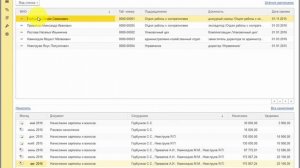 Как установить актуальный МРОТ в 1С:ЗУП ред.3