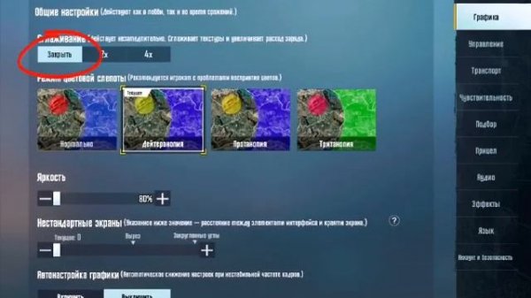 Лучшая Настройка графики как у Про играков в Пубг Мобайл! Как Настроить графику PUBG MOBILE под себ