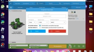 Как скачать мод MineFortress RTS при помощи Tlauncher
