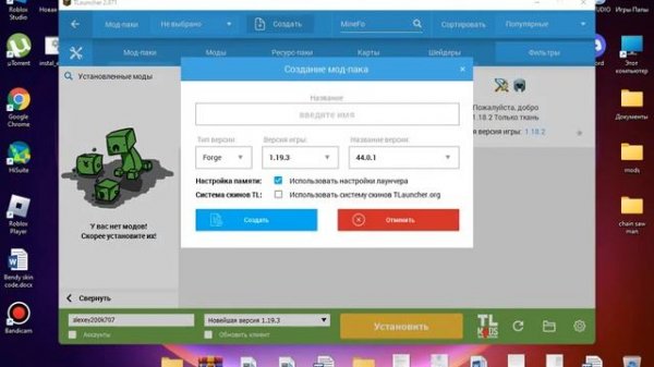 Как скачать мод MineFortress RTS при помощи Tlauncher