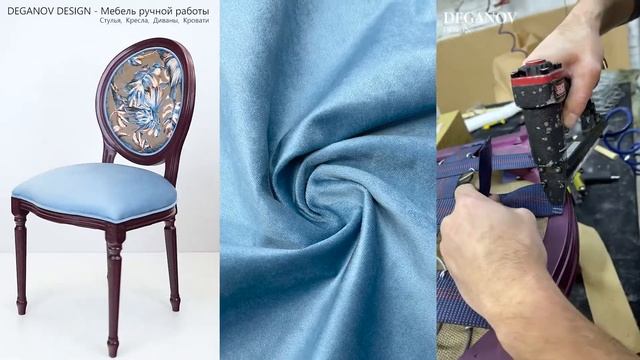 DEGANOV Design - Мебель ручной работы! Стулья, Кресла, Диваны, Кровати! смотреть онлайн