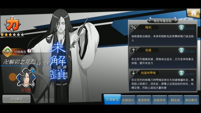 Обнова с Рецу Унохана ТКВ Bleach Death Awakening / Герои битвы / Пробуждение души смотреть онлайн