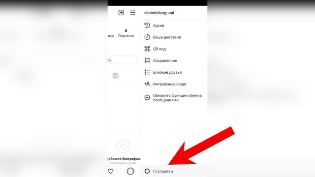 Как найти по номеру в инстаграме смотреть онлайн