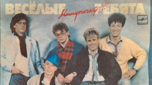 Весёлые ребята лучшие песни смотреть онлайн