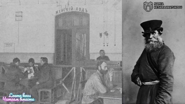 Читаем вместе. "Трущобные люди" Гиляровского. смотреть онлайн