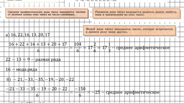 Задание № 169 - Алгебра 7 класс (Макарычев)