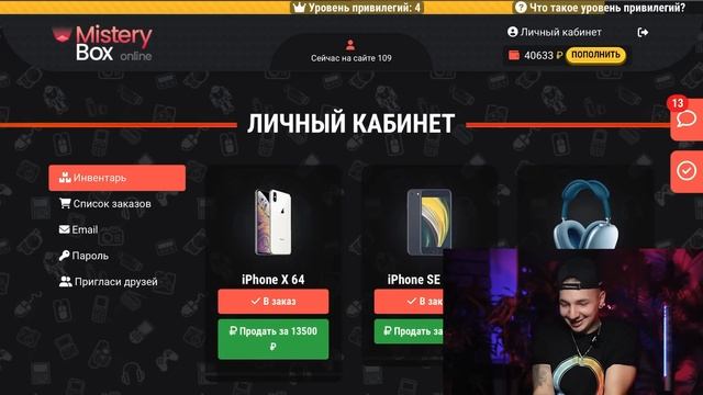 КУПИЛ Mystery Box С ТЕХНИКОЙ APPLE с ГАРАНТИРОВАННЫМ iPhone НА 100000 рублей! смотреть онлайн