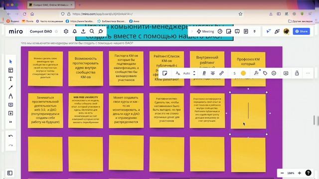 Цели и ценности Compot DAO смотреть онлайн