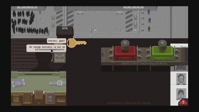 МЫ АРЕСТОВАЛИ ДЖОРДЖИ И ПОТЕРЯЛИ ПЛЕМЯШКУ :( ⍈ PAPERS PLEASE #5 смотреть онлайн