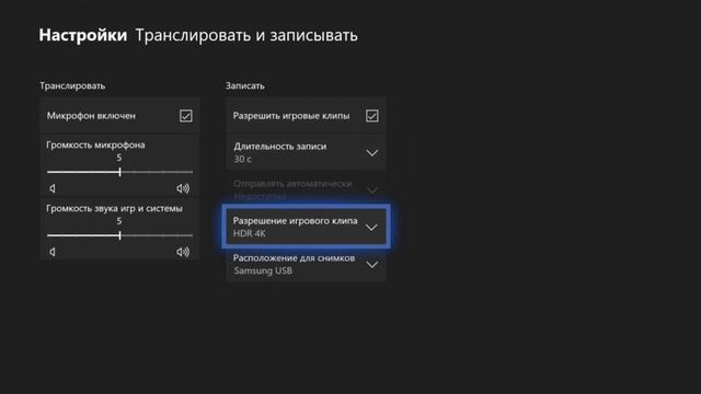 Захват геймплея 4К 60 fps HDR Xbox One X смотреть онлайн