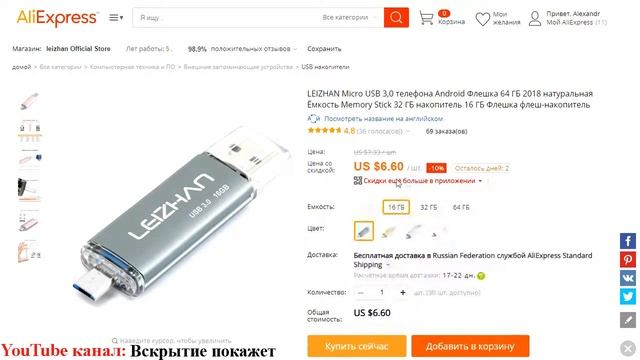 Как освободить память на телефоне быстро: флешка, переходник, OTG кабель. смотреть онлайн