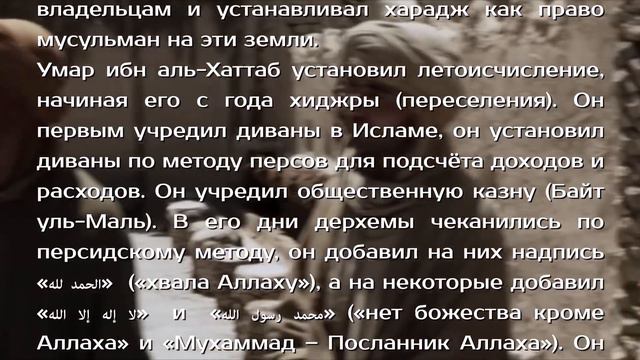 Сады праведных халифов - Умар ибн аль-Хаттаб (р.а.) ᴴᴰ смотреть онлайн