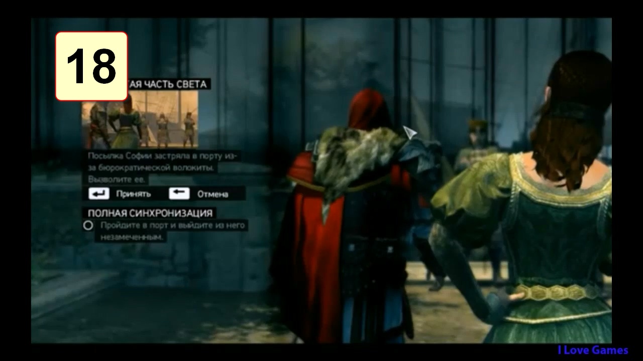 Прохождение ►Assassin's Creed: Revelations◄【• Выпуск• #18】