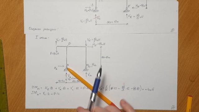 Составная рама. Разбор поэтажной схемы. Построение эпюр внутренних усилий M,Q,N. Часть 1