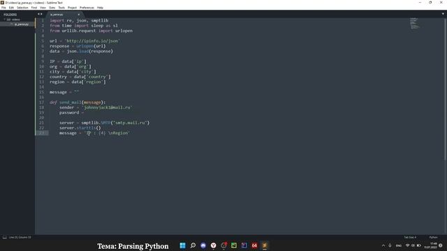 ПАРСИНГ IP И МЕСТОПОЛОЖЕНИЯ ЗА 7 МИНУТ! смотреть онлайн
