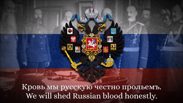 Russian Patriotic Song - Прощание славянки (Farewell Of Slavianka)