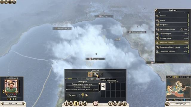 Total War: Rome II - Карфаген.Легенда.#5 смотреть онлайн