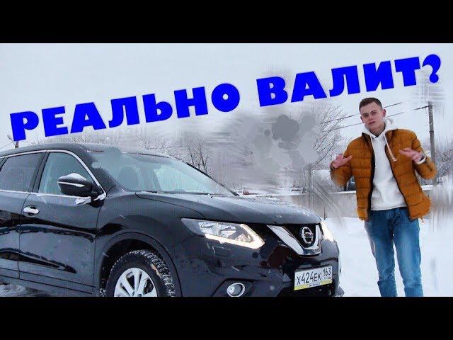 НОВЫЙ NISSAN X-TRAIL, КОТОРЫЙ ВАЛИТ! Идеальный семейный автомобиль. смотреть онлайн