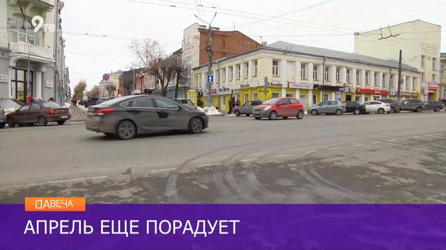 Обещают теплый апрель смотреть онлайн