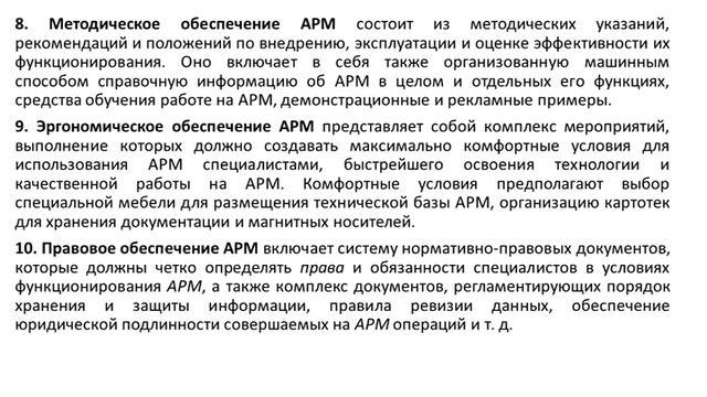 Методы научных исследований Лекция 6 смотреть онлайн