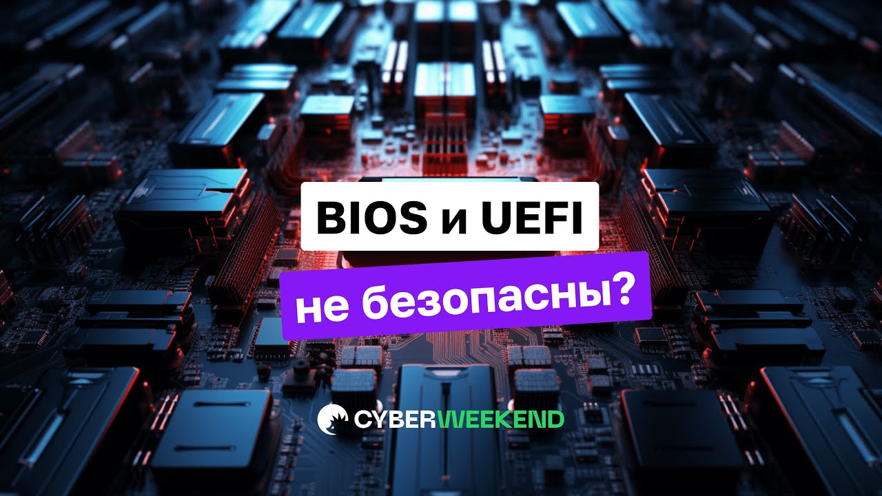 CoreBoot – открытая альтернатива UEFI и BIOS смотреть онлайн