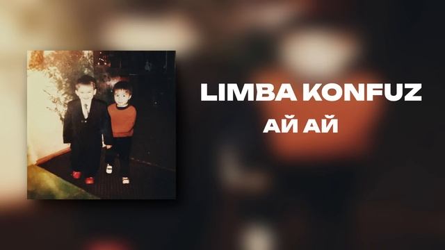 THE LIMBA, KONFUZ - Ай, Ай