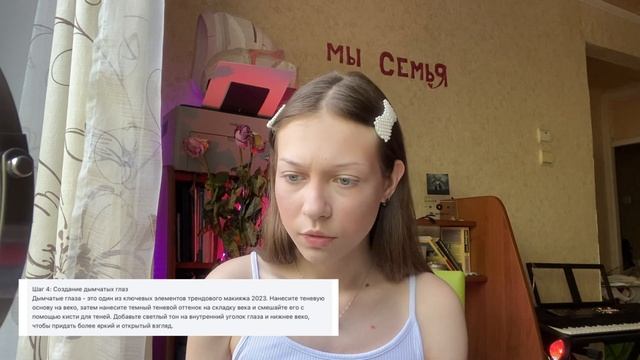 ТРЕНДОВЫЙ МАКИЯЖ по советам НЕЙРОСЕТИ Chat GPT | *это треш…. смотреть онлайн