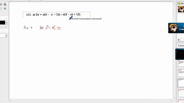 Решение линейных уравнений 7 класс смотреть онлайн