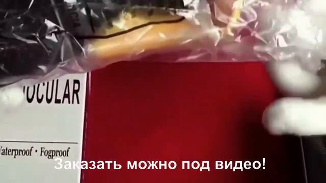 Монокуляр екатеринбург смотреть онлайн