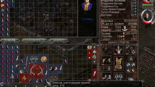 Прохождение игры Sacred Gold. Демонесса все-таки шикарна! ^^ Часть 23