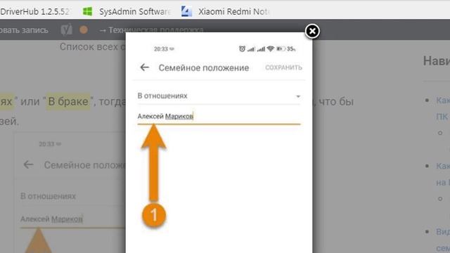Самоделкин