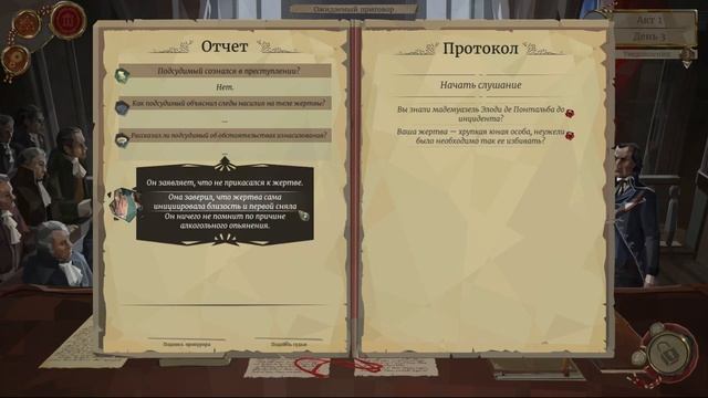 [3 день] Герой против Леди - We. The Revolution | Прохождение на русском смотреть онлайн