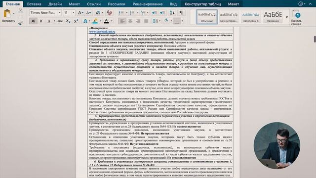 23 урок. Анализ документации смотреть онлайн