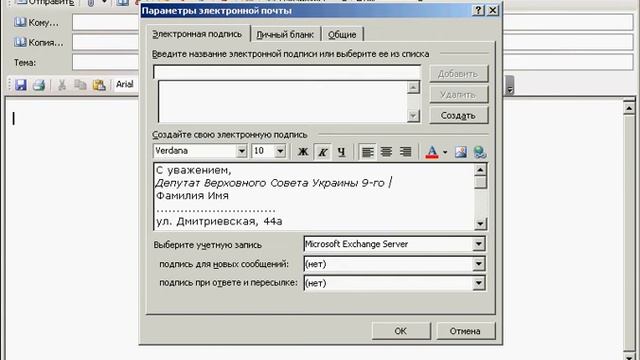 Создание автоподписи для Microsoft Outlook смотреть онлайн
