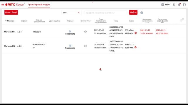 Товароучет: Подсистема «Управление ТМ» смотреть онлайн