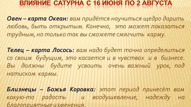 Сатурн направляется в Скорпион смотреть онлайн