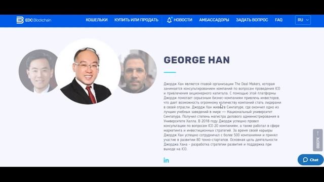 EDC Blockchain в использовании для блокчей стартапов смотреть онлайн