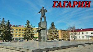 Прогулка по городу Гагарин (Смоленская область) (01.08.09)