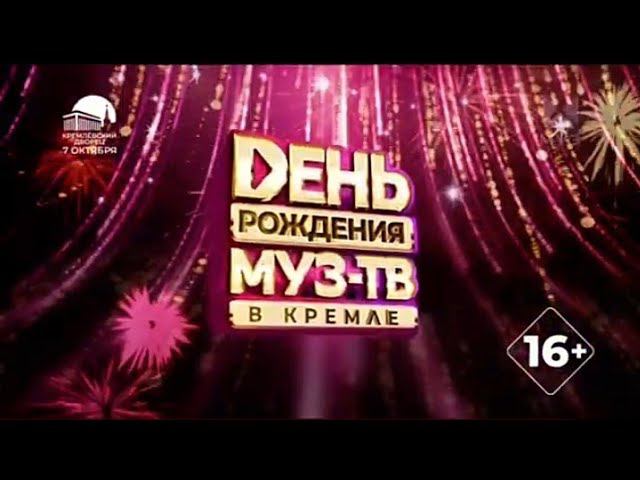 Рекламный блок МУЗ ТВ 17.08.2023 смотреть онлайн